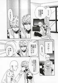 [S×G (Kobato)] NATURAL JUNKIE (One Punch Man)