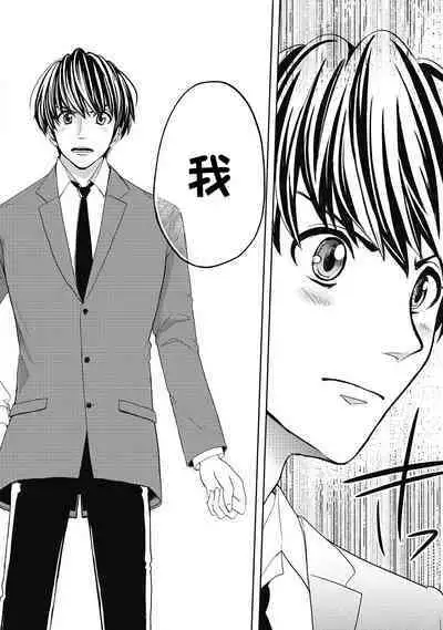 ビッチなんかじゃない 1-6話