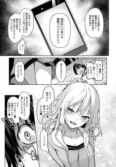 Ane Taiken Jogakuryou 1-8