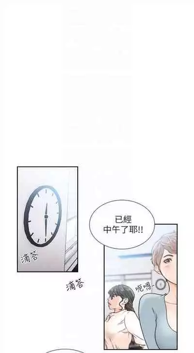 前女友 1-48 中文翻译（更新中）