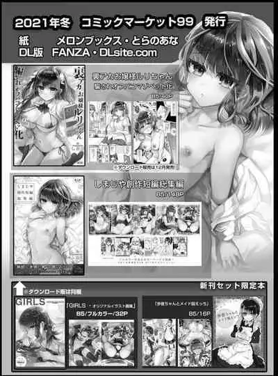 Sae-chan AV Debut | 小纱枝AV出道