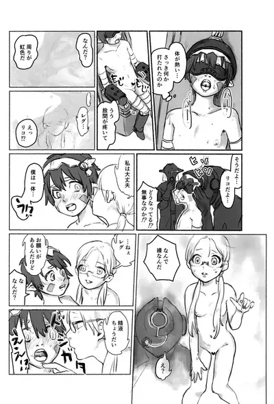 Regmori! Doshigata A la Carte