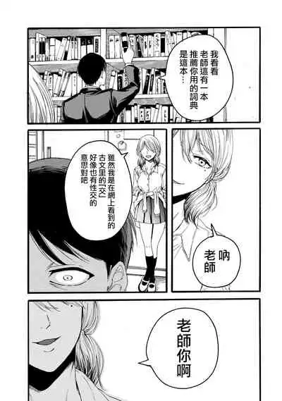 Yuri no En nimo Mushi wa iru | 百合花園也有蟲