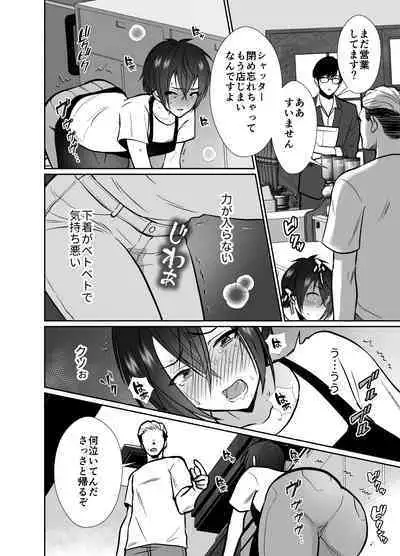 Daikiraina ojisan to 10-kakan mesuikicharenji