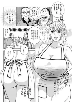 Yurase Bikyonyuu! Hataraku J-Cup Ch. 1-9