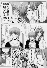 (C63) [Wolkenkratzer (Bontenkarasu)] Blind Faith (Onegai Teacher)