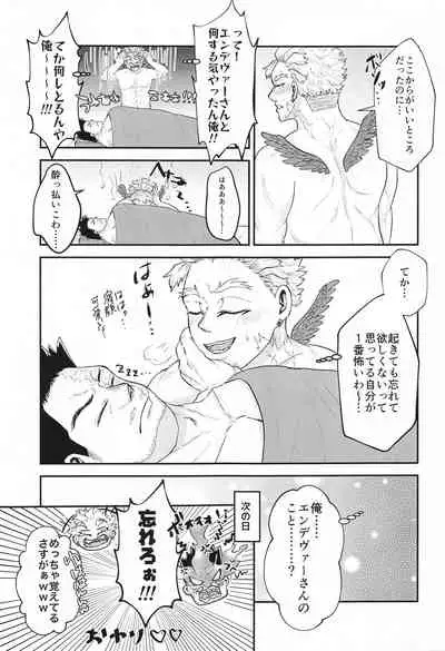 DON’T THINK FEEL!!