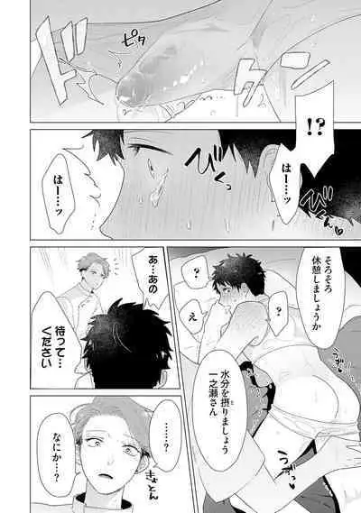 Otoko wo Dame ni Suru Ayucchou Esthetic