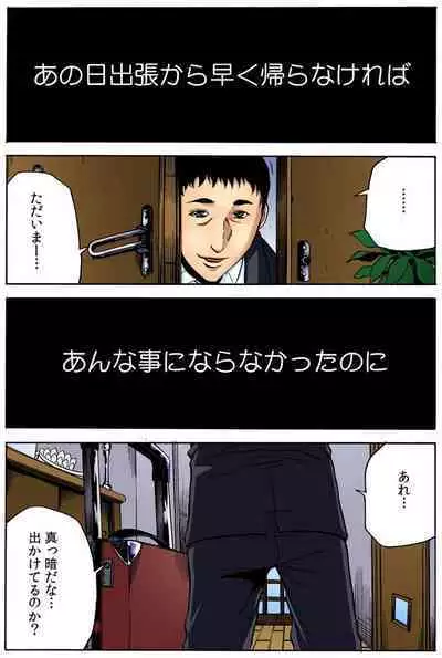 オマエの妻子を孕ませてヤル!!