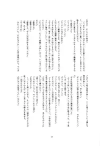 (C75) [Aigan Shounen (Various)] Kimi no Ne Iro ~LENside Act2~ (VOCALOID)