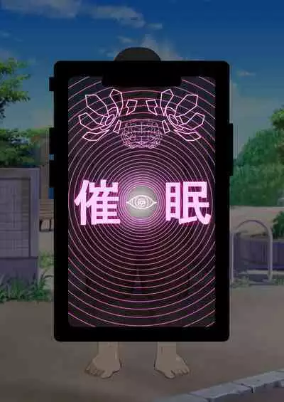 Mesugaki Saimin Chōkyō Hon