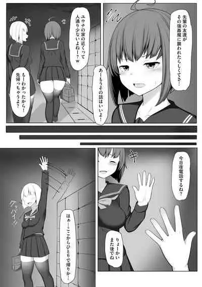Otome Gui