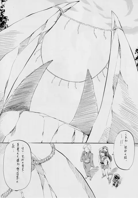 ミコ2!~忍華乱咲の章~