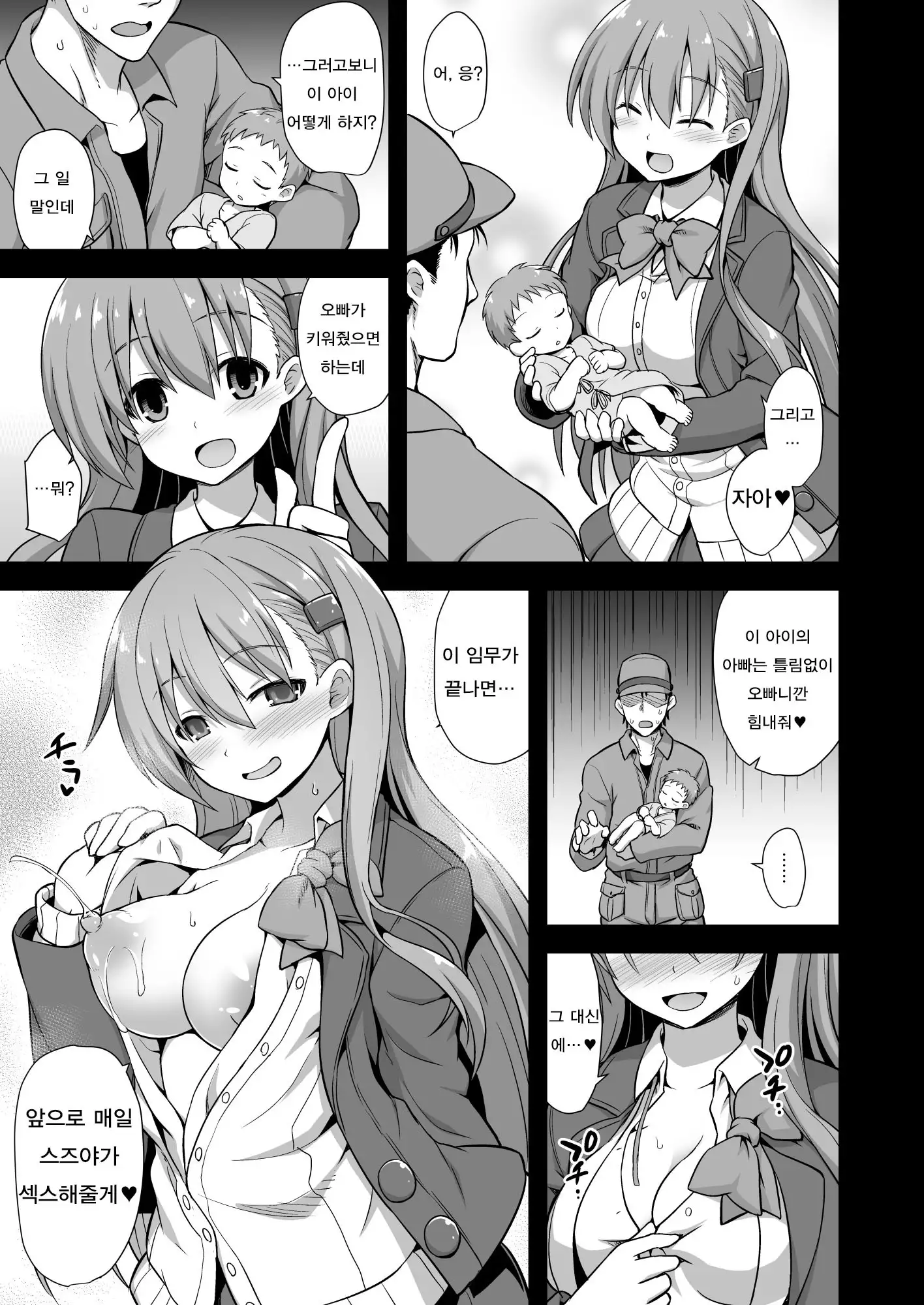Kanmusu Chakunin Suzuya Baishun Shussan