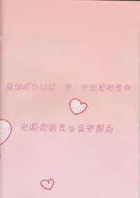 (C90) [Lilliput (Ichikawa)] Zenbu ageru yo. (Yu-Gi-Oh! ARC-V)