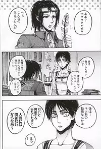 (C86) [Onjire (Tamy)] ONGRE2013 (Shingeki no Kyojin)