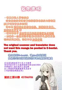[Harazaki Takuma] Miko-teki Renai no Susume | 與巫女戀愛的好建議 [Chinese]