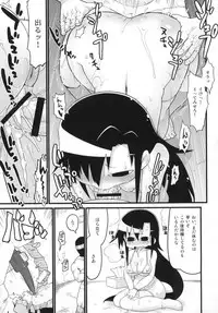Kill Me Dosuke-Baby