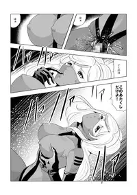 [クイーンズ・ラボ]ドS士官と女パイロット