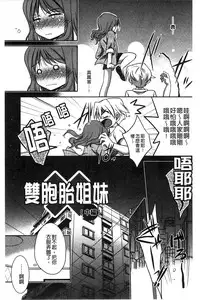 [Kanou Ryuji] Hatsukoi Shimasho♥ | 和處女戀愛看看吧♥ [Chinese]