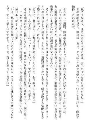 お嬢さまはベロちゅーLOVE!