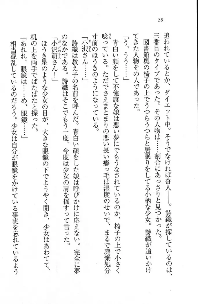 解放区~痴漢ハーレム