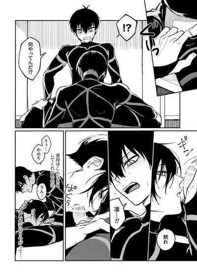 Tonight the World is Ours