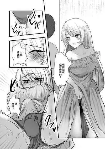 Roshutsu Onanie Hajimechaimashita