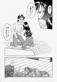 [Kageno Illyss] Endless Blue