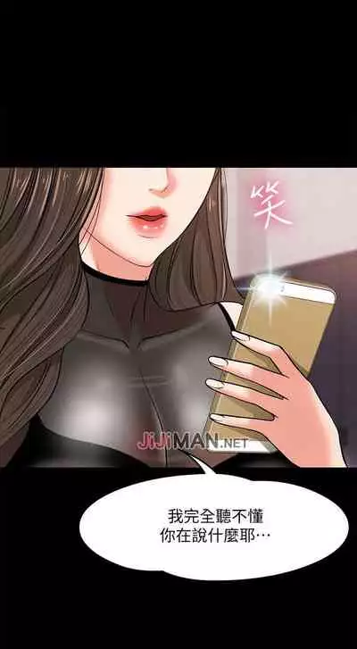 【周日连载】教授,你还等什么?(作者:madstart&耀安) 第1~39话
