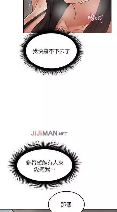 【周六更新】邻居人妻(作者:李周元 & 頸枕) 第1~50话