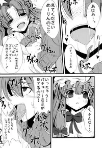 [Daiginjou Masshigura (Doburocky)] Voile Mahou-zu Sawa Kan (Touhou Project) [Digital]