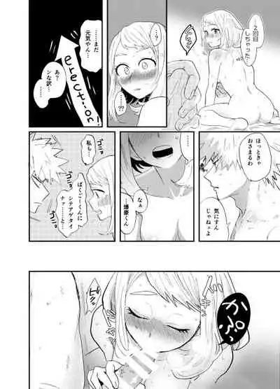 Akaku Somu