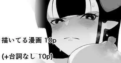 [イキヌキ。] 【乳首編 ①】魔道具屋の局部責め調教日誌