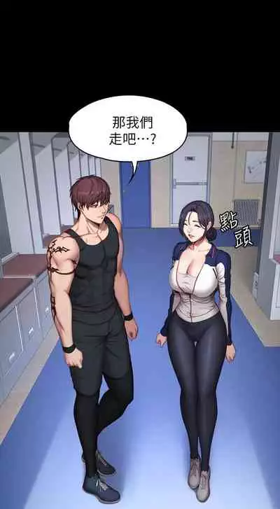 [週三] [G.HO & 高孫志] 健身教練 1-67 官方中文（連載中）