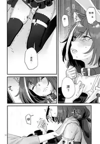 [Subachikyu! (Subachi)] Ohayou, Kyaru-chan (Princess Connect! Re:Dive) [Chinese] [好野尻漢化] [Digital]