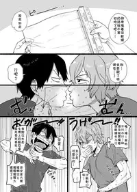 [Yasson Yoshiyuki] No Count (Yowamushi Pedal) [Chinese] [theoldestcat汉化] [Digital]