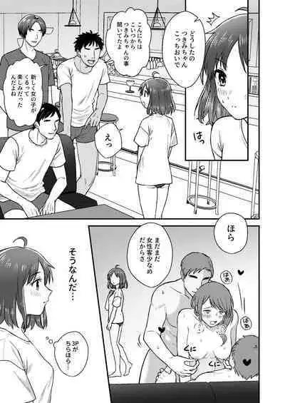 [Dolly-su] にぷばー #1 つきみちゃんの場合