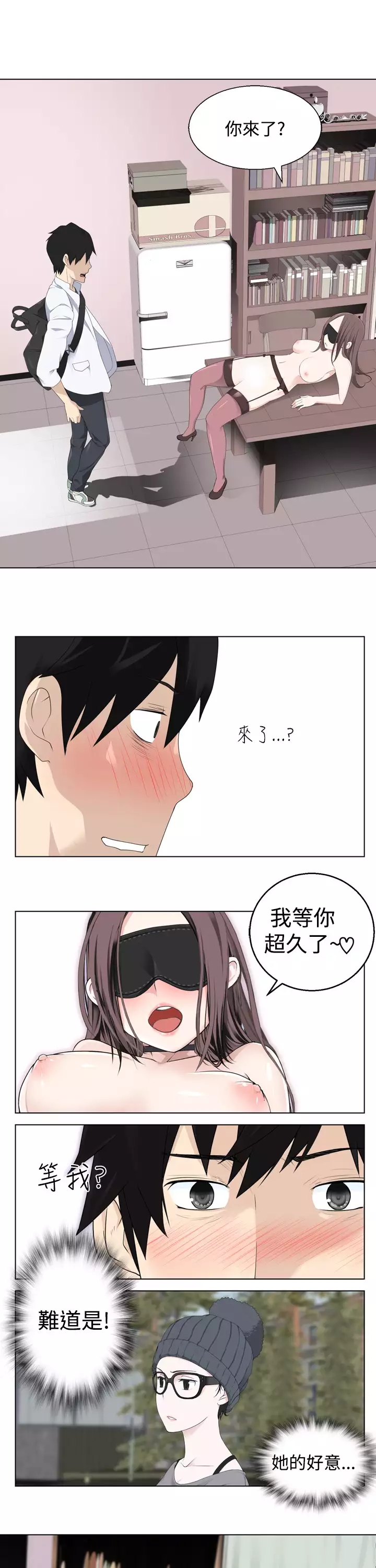 Franken Jo 为爱而生 法兰克赵 Ch.1~26 中文