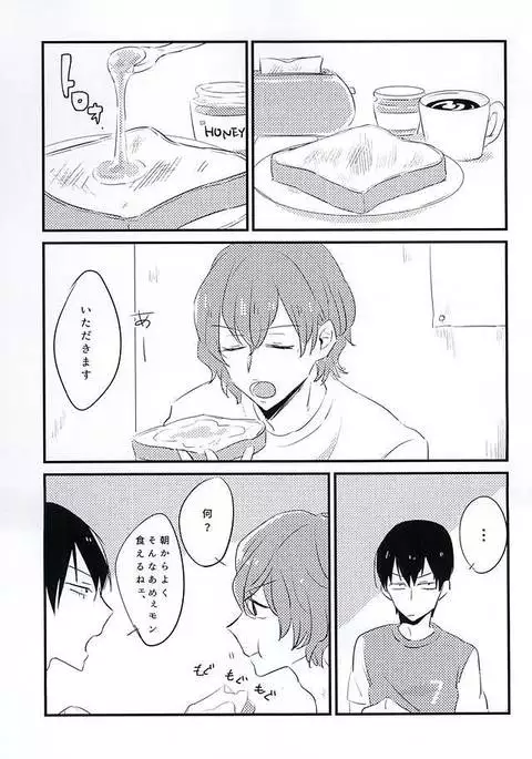 Kimi wa Hachimitsu