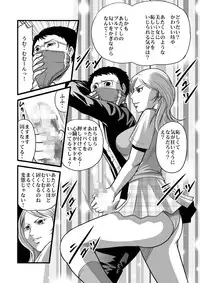 [Queen's Lab] The Gluttony of the Beautiful Class President