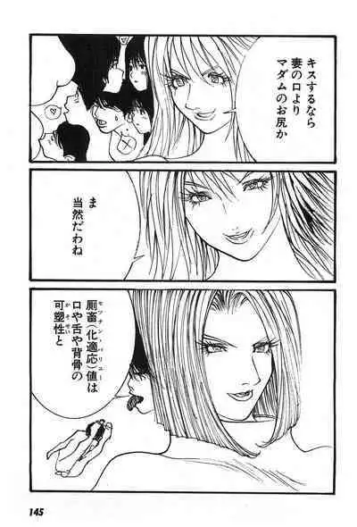 Yapoo the human cattle vol.07