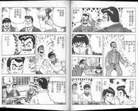 [Yamato Masaki] Agechau! Onna Kyoushi 3 [Chinese]