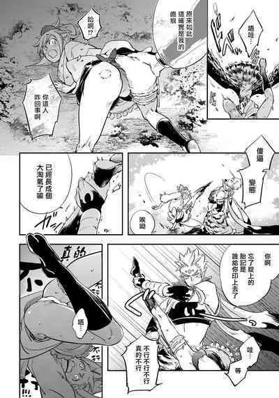 Saru to Momo | 猴与桃 Ch. 1-2