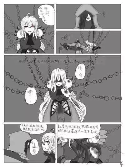 【鲸博纯爱】斯卡蒂与博士の酒后小故事(明日方舟同人H·啥都会点的屑吉良著)