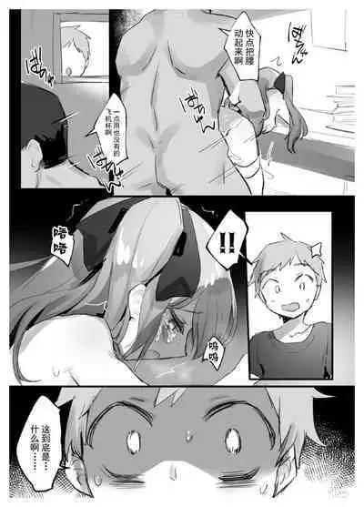 [Wakuwaku Yotonjo. (Pokoten)] Onah Otokonoko | 伪娘的阴道 [Chinese] [迷幻仙域×真不可视汉化组]