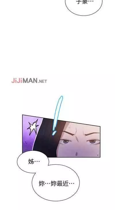 【周六连载】秘密教学(作者:美娜讚 & 鋼鐵王) 第1~85话