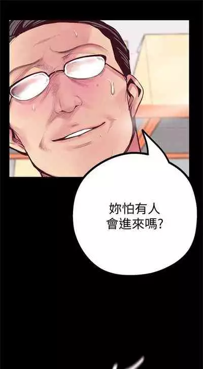 (週1)美麗新世界 1-75 中文翻譯 (更新中)