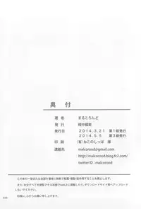 (COMITIA108) [antyuumosaku (malcorond)] Meikko na Syoujo no Ehon