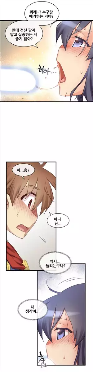 Master in My Dreams Ch.90-121